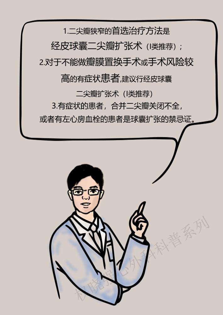 心脏二尖瓣狭窄怎么治疗,二尖瓣狭窄重度能活多久