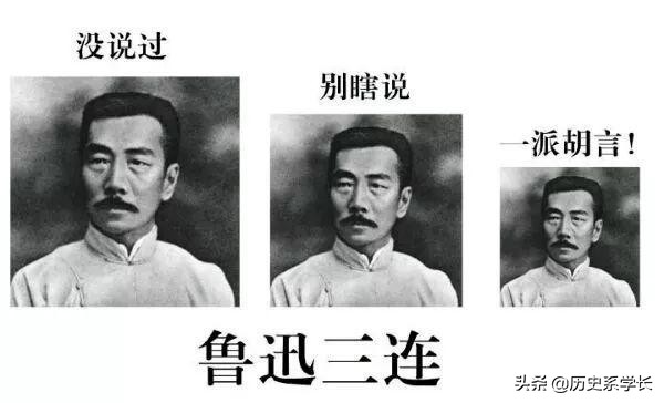 抓周树人，跟我鲁迅有什么关系？这个情节真实发生过吗？