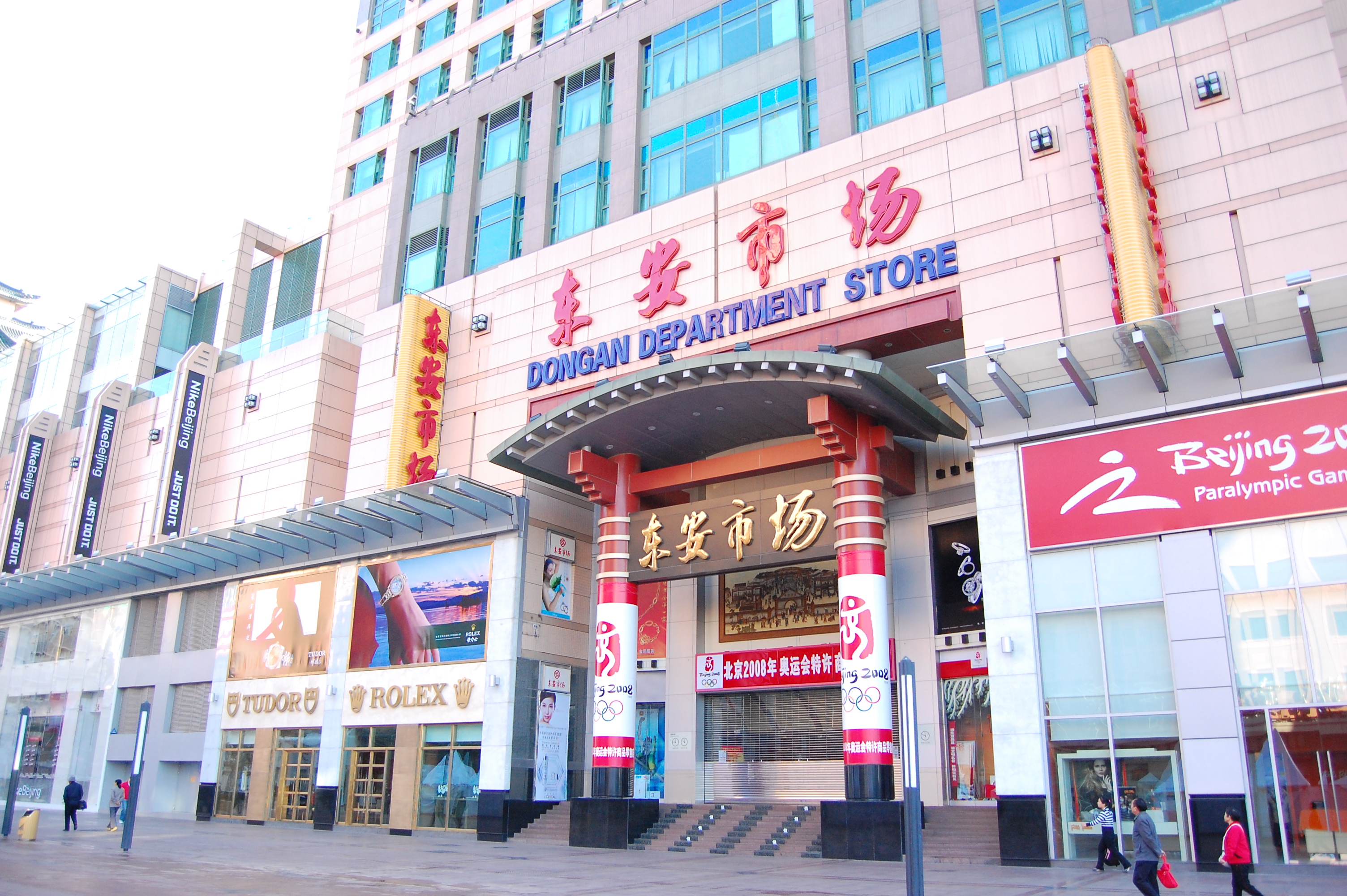 北京2008千山万水,北京游记1000字