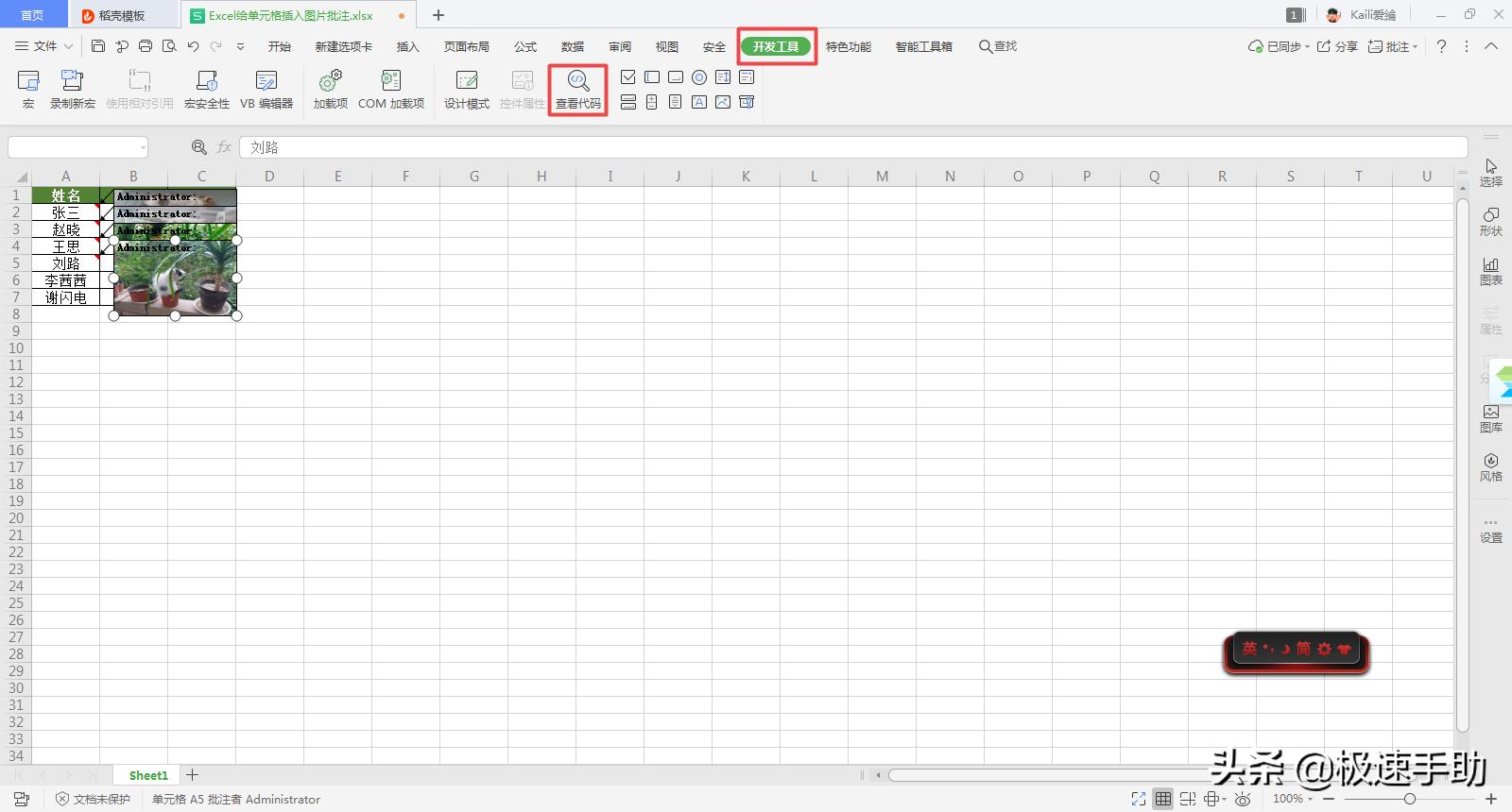excel批注里没有插入图片功能,excel批注插入的图片怎么是倒的