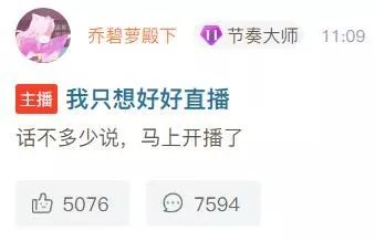 当“58岁萝莉音大妈”成为斗鱼一姐