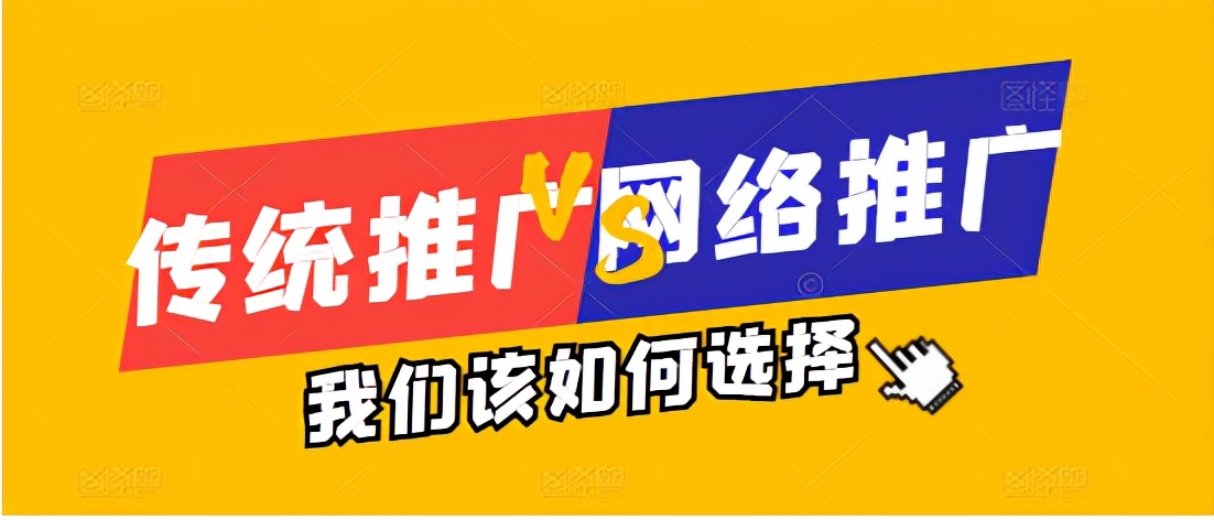网络营销和网络推广有什么区别呢,网络营销的推广流程是什么样的呢