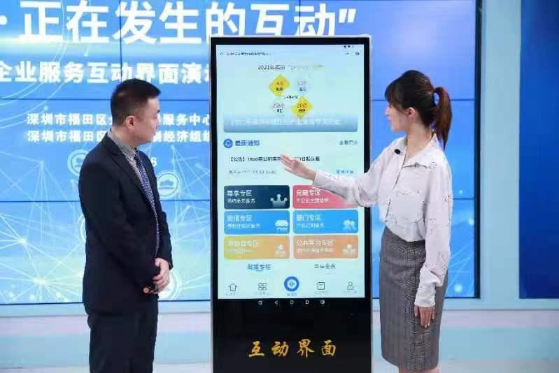 “细节太赞啦！”这个“互动界面”让福田企业竖起大拇指