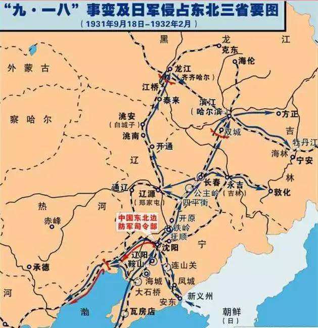 东北一枪不放丢三省怎么说的,一枪不发丢了东三省