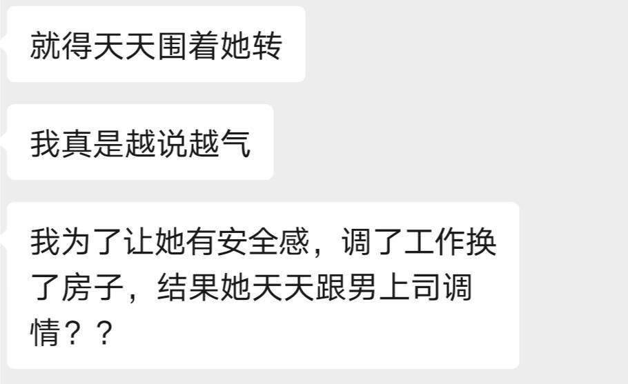 女朋友和男上司*情调**,我该原谅她吗?