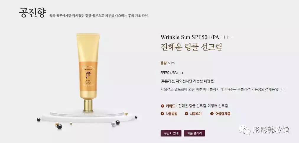 韩国whoo后天气丹防晒霜,好评排名前十的防晒霜