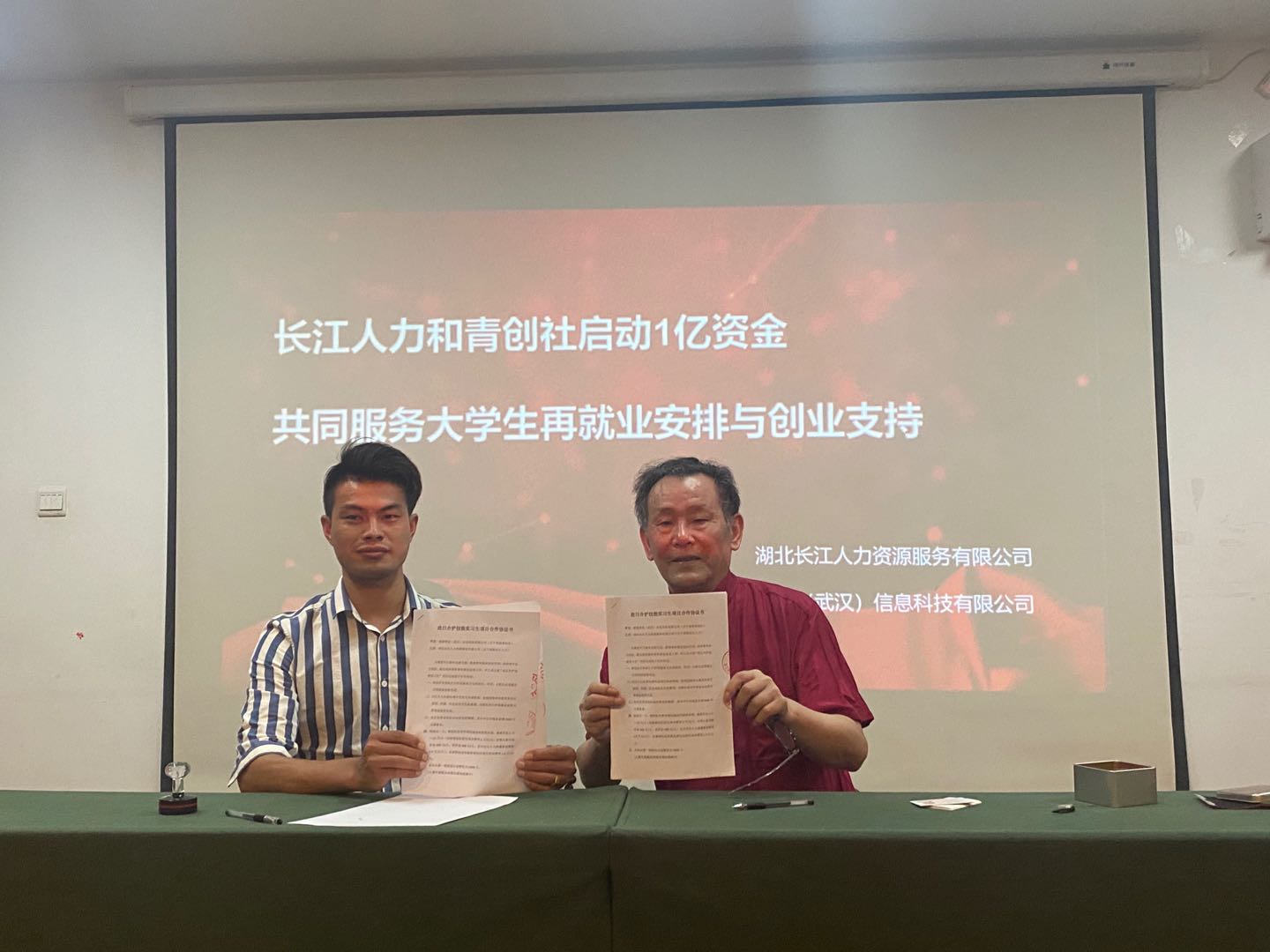 长江商业学院大学生创业扶持,长江大学生创业孵化基地