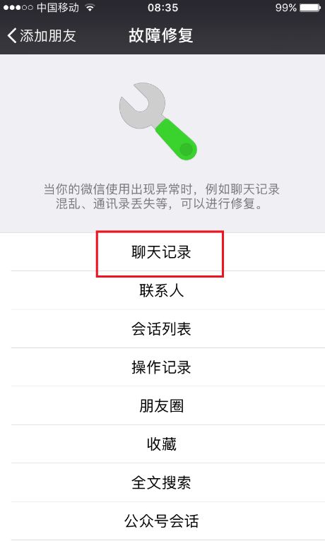 微信恢复短信的方法,微信app删除了怎么恢复聊天记录