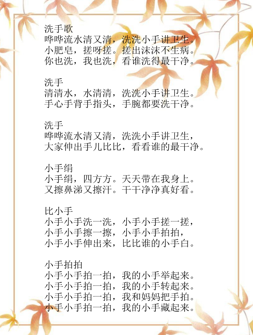 儿童必学100首儿歌,0-3岁幼儿儿歌100首最火学说话