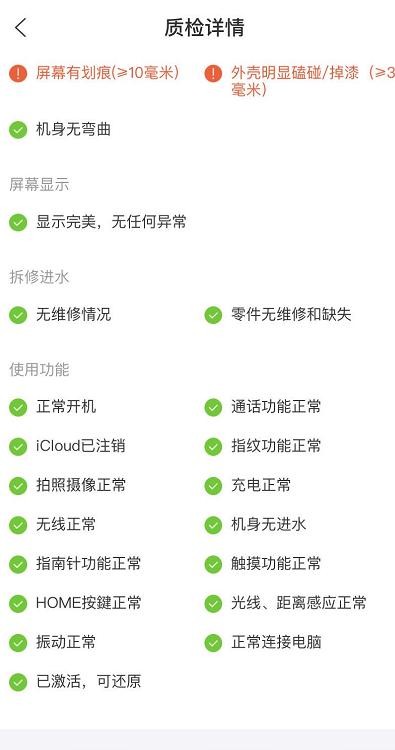 iphone验机需要多少钱,iphone验机大概多少钱