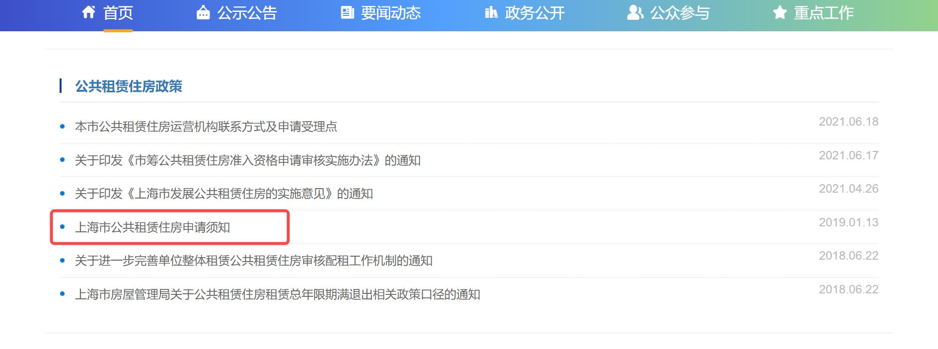 2024年公租房还有吗,18年会有公租房吗