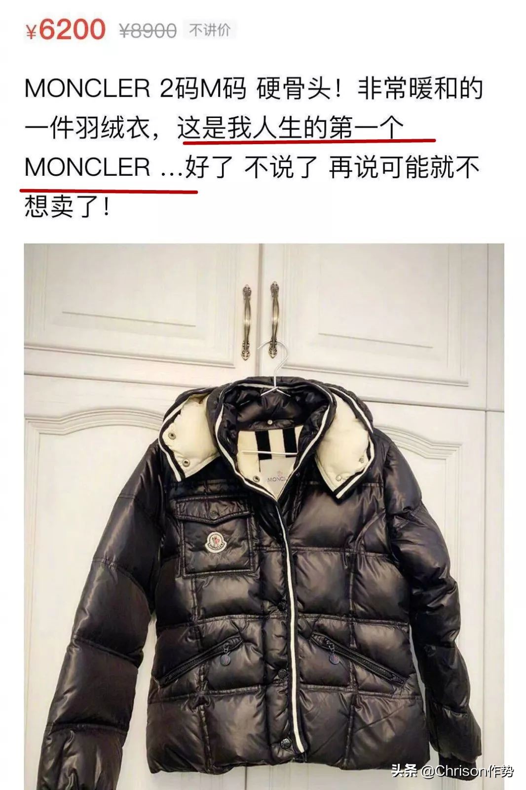 来看看孙俪和唐嫣,都在自己的二手交易店铺里挂了些什么?