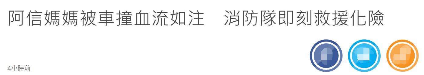 五月天阿信大摆锤事件,五月天阿信深夜发长文报平安