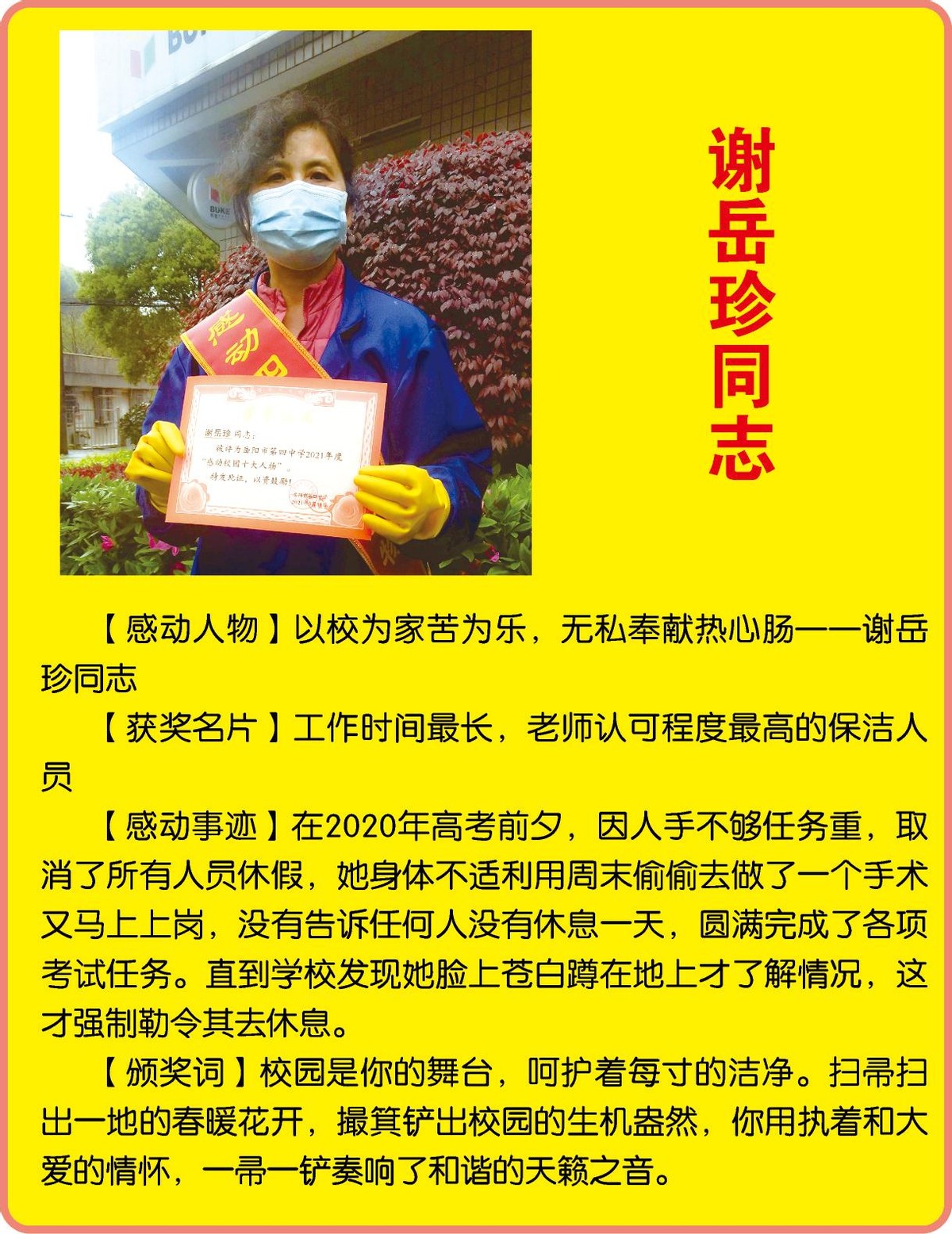 棣栧眾鎰熷姩宀抽槼浜虹墿,鎰熷姩宀抽槼鍗佸ぇ浜虹墿