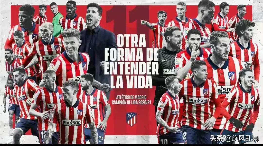 2019-2020欧洲五大联赛,2021欧洲五大足球联赛排名