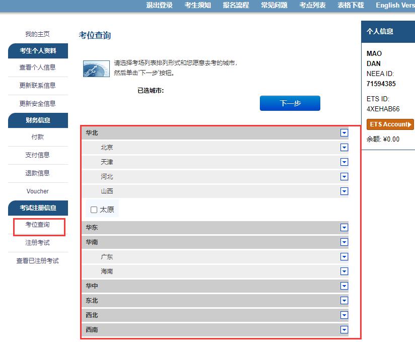 gre考试报名流程图解及答案,gre考试报名方法及流程