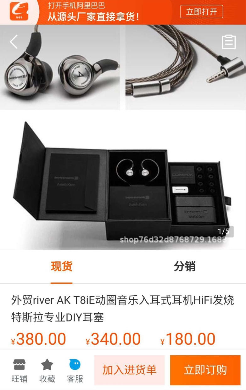 杂牌耳机怎么分辨真假,厂家假货怎么解决