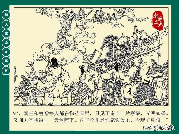 瀚大黎众连环画封神演义,西游记彩色连环画珍藏版