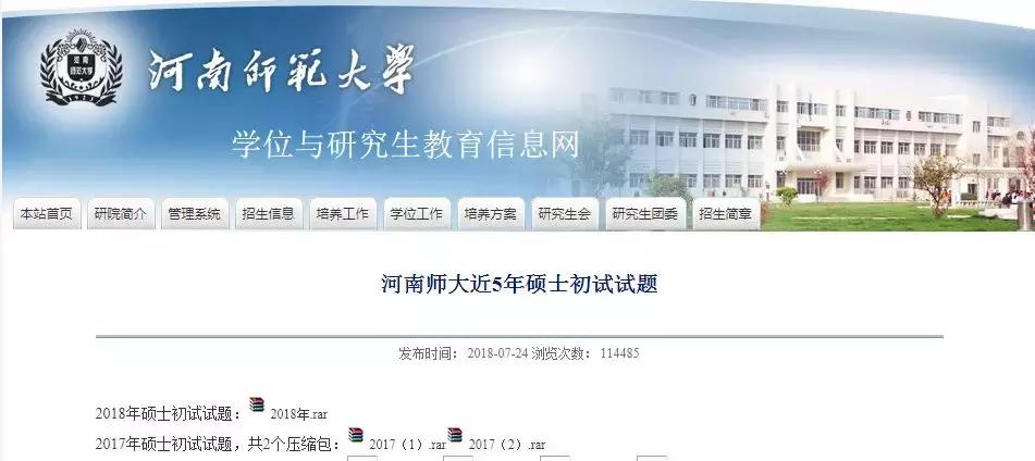 在哪里可以找到考研专业课真题,土木工程考研专业课真题试卷