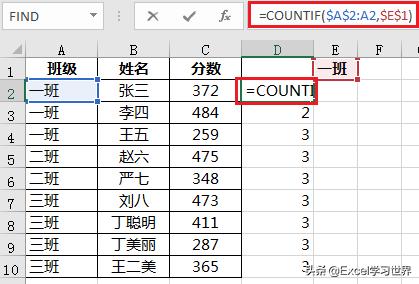 Excel–列出班级名，如何一对多查找出全班人的姓名和成绩？