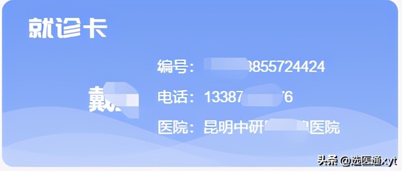 云南大理州医院预约挂号,云南挂号网上预约app哪个好