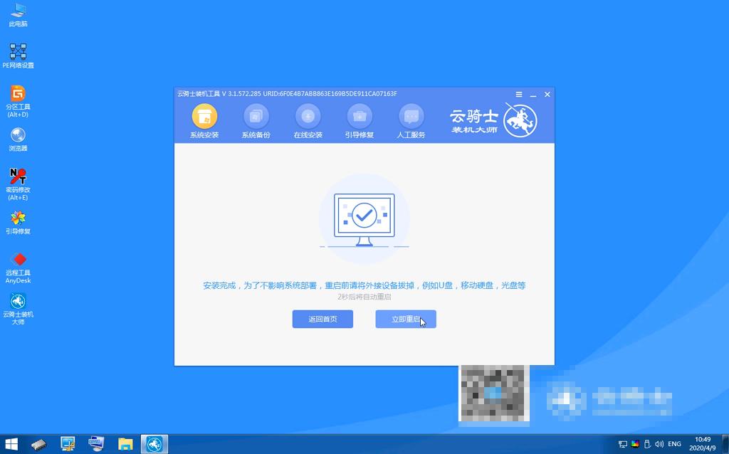 acerwin8笔记本怎么装win7系统,acerwin8改win7bios设置
