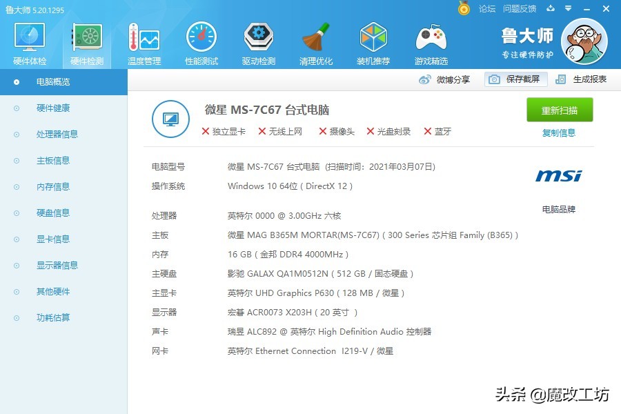 e3核显最强cpu英特尔,关于英特尔至强e3处理器