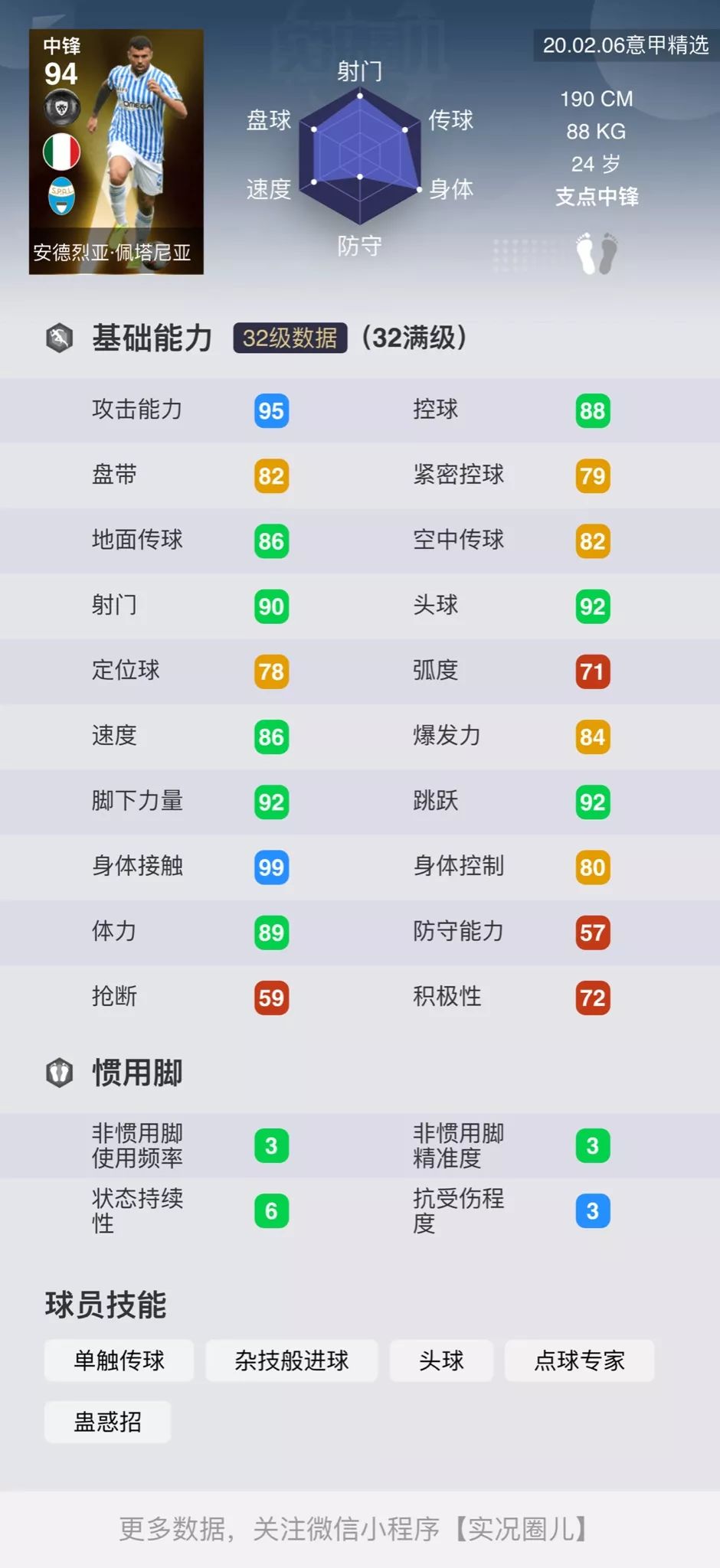 国服精选科曼,国服精选马尔蒂尼
