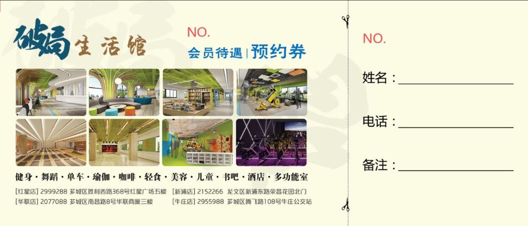 成品、预售、老店翻新、教练：邀约话术（绝干干货）