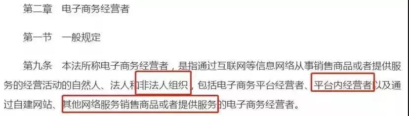 新电商法微商缴税,跨境电商在国外卖黑五类犯法吗