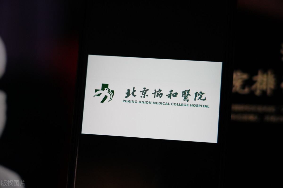 协和医院国际医疗部全部自费么,在协和医院国际部看病是什么体验