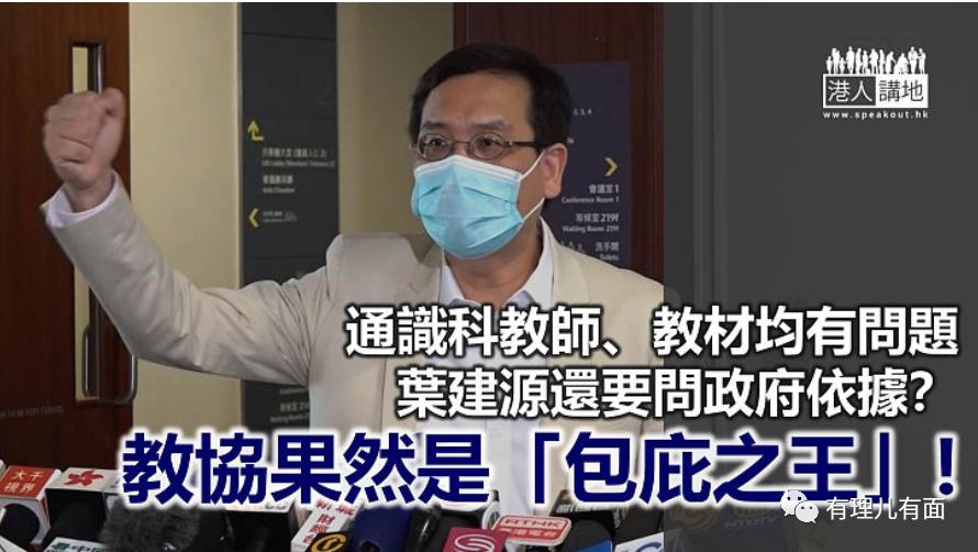 教协,教协是干什么的