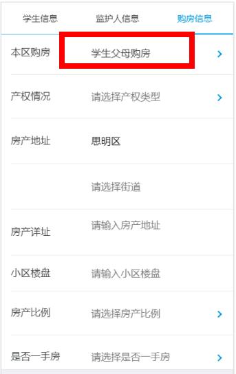 思明区幼升小集体户招生政策,厦门适龄儿童上学条件