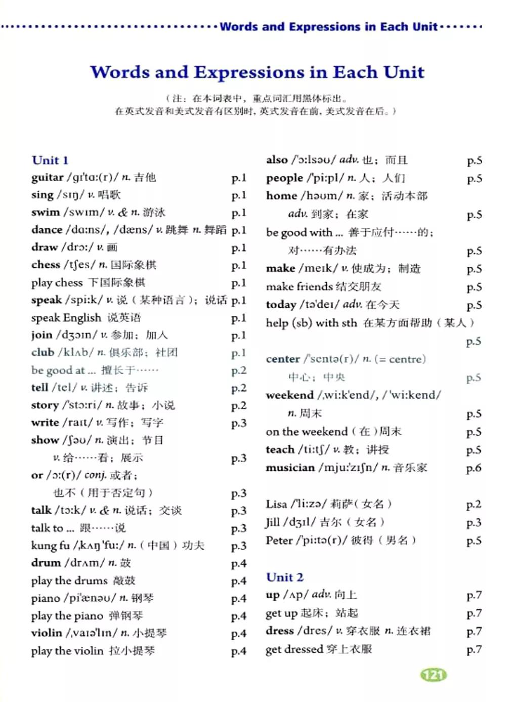 奇速英语人教版七年级,提速学习七年级下册英语电子版