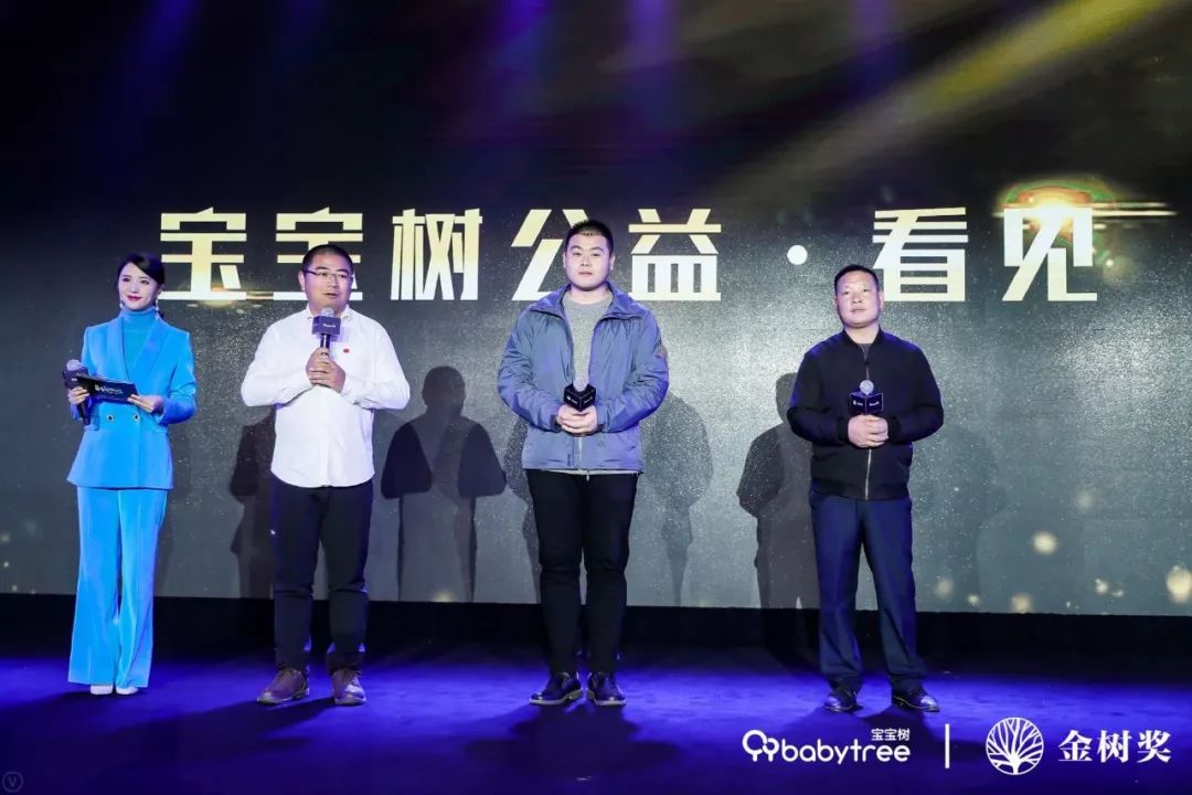 金树奖怎么成为母婴界奥斯卡 (母婴行业大咖齐聚助阵金树奖)