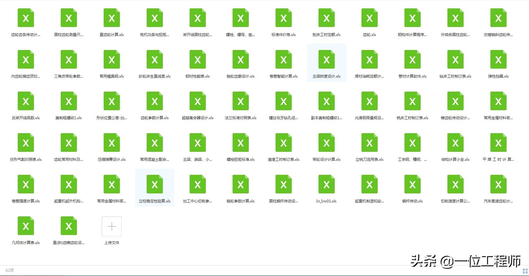 角钢和钢材,角钢与工字钢