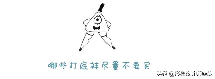 打底袜怎么挑选搭配才能摆脱俗气,打底袜咋样穿