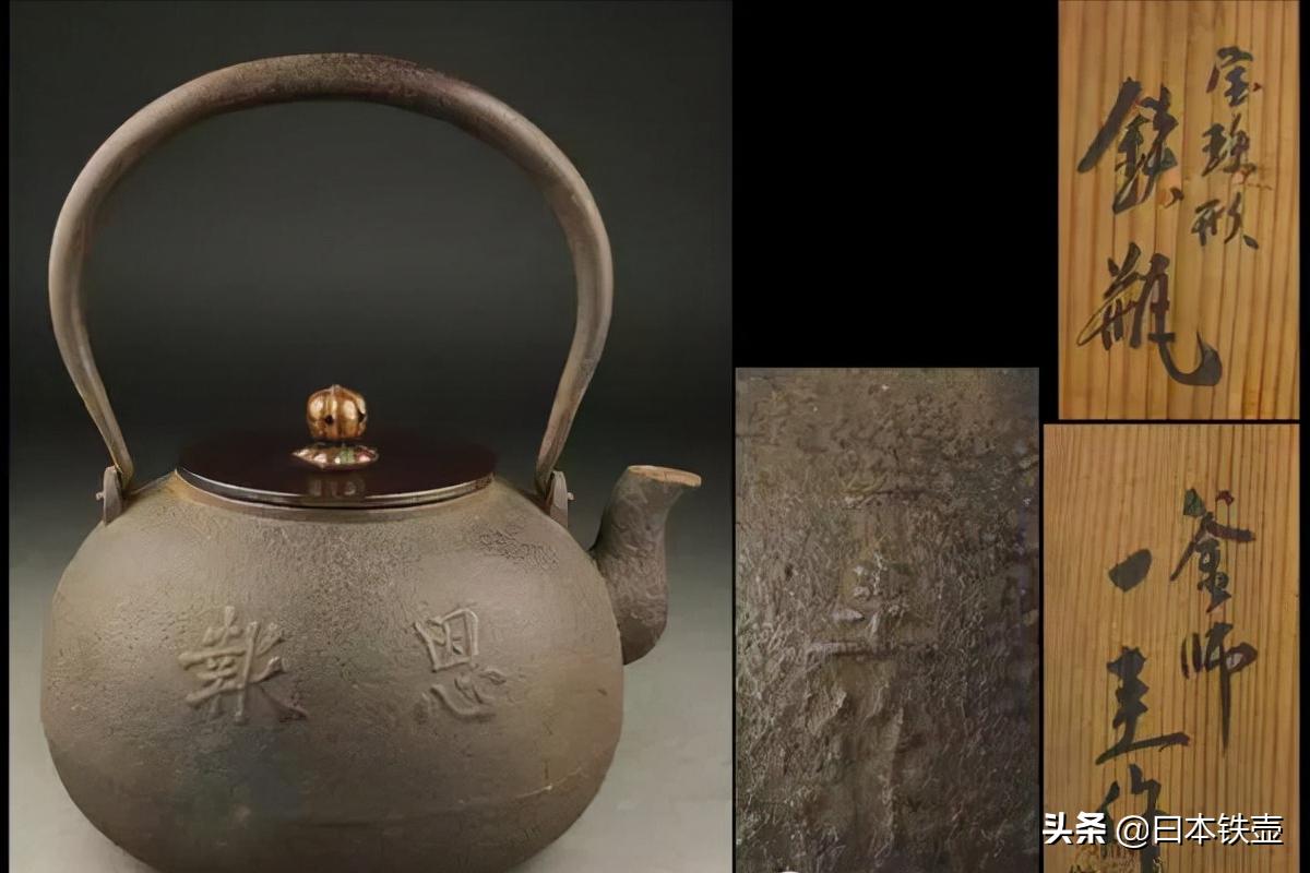 如何挑选铁壶,日本明治时期龙文堂铁壶