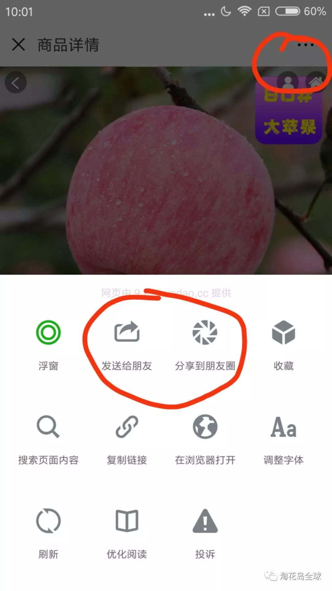 淘花岛商城不仅仅能低价买花，更能赚钱，快来了解一下吧！