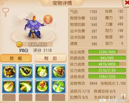 精锐69级花果山星印推荐,花果山69精锐加点