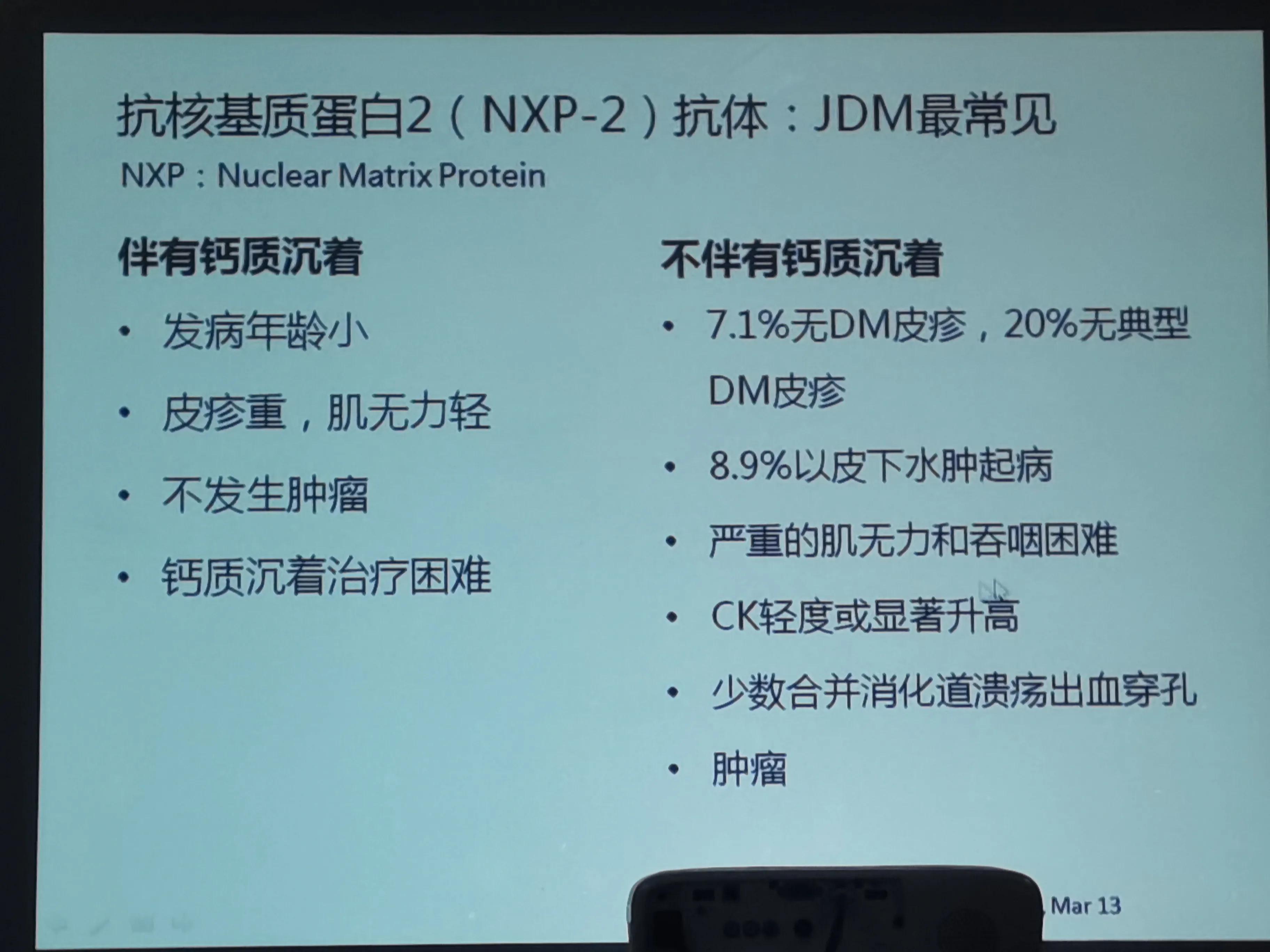 皮肌炎能治好吗,皮肌炎能治疗除根吗