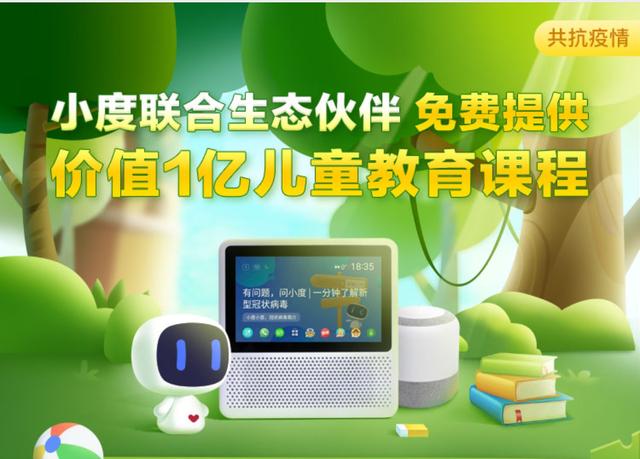 小度的前景,小度最近发布了哪些新品