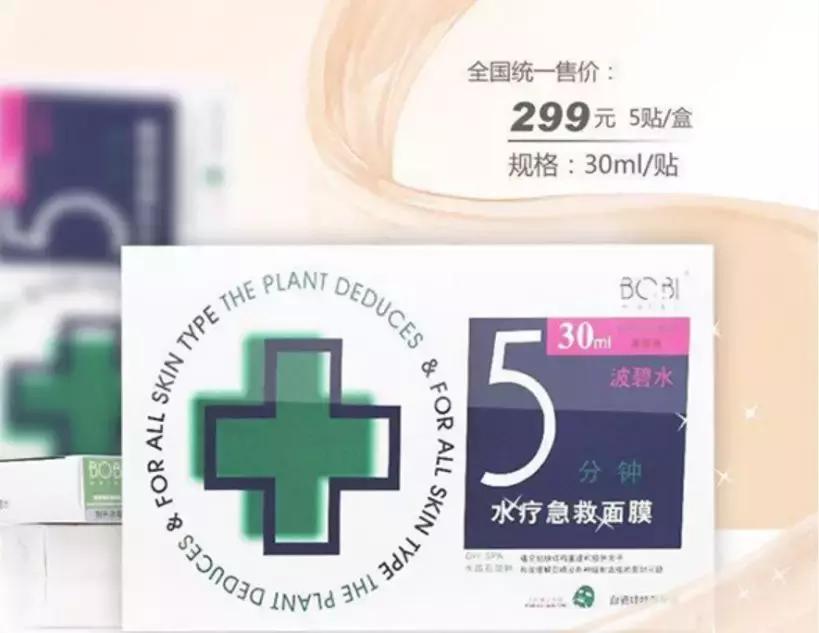 范冰冰的自创面膜销量怎么样,范冰冰自己研发的面膜