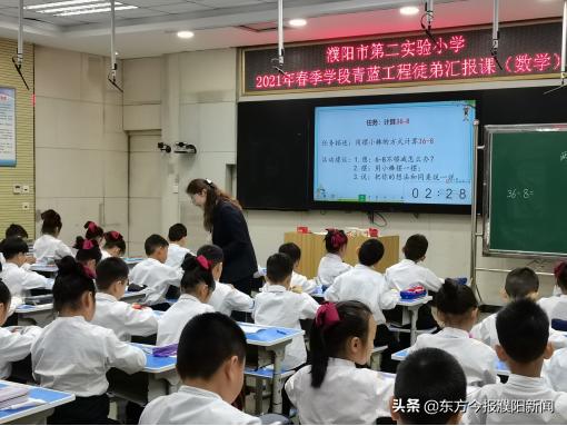青蓝工程师徒数学结对活动记录,青蓝工程结对老师汇报