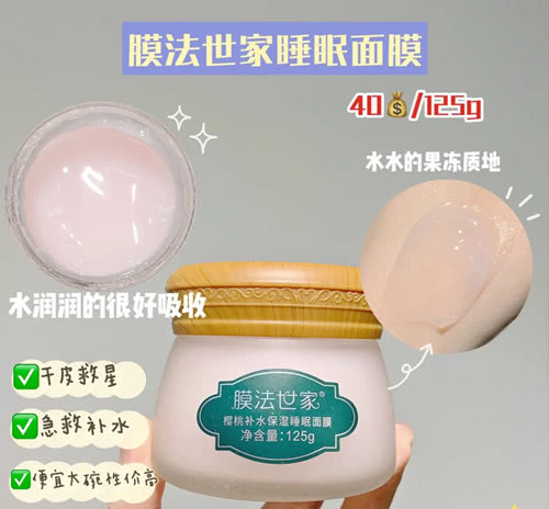 冻膜欣兰面膜平价好用吗,涂抹式防皱面膜