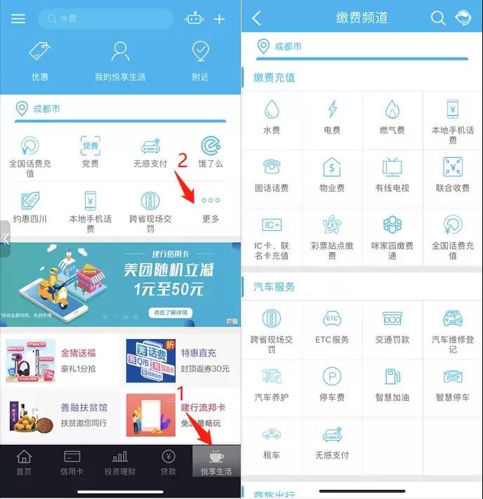 特殊时期，你教会爸妈使用手机银行了吗？
