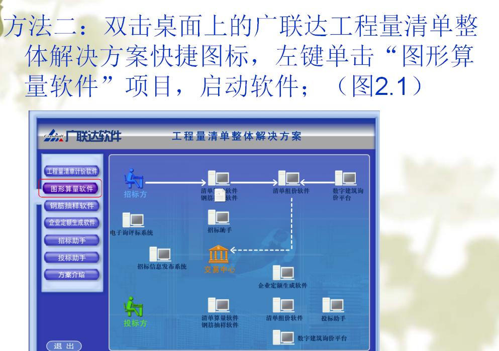 造价工程师广联达软件,造价软件广联达