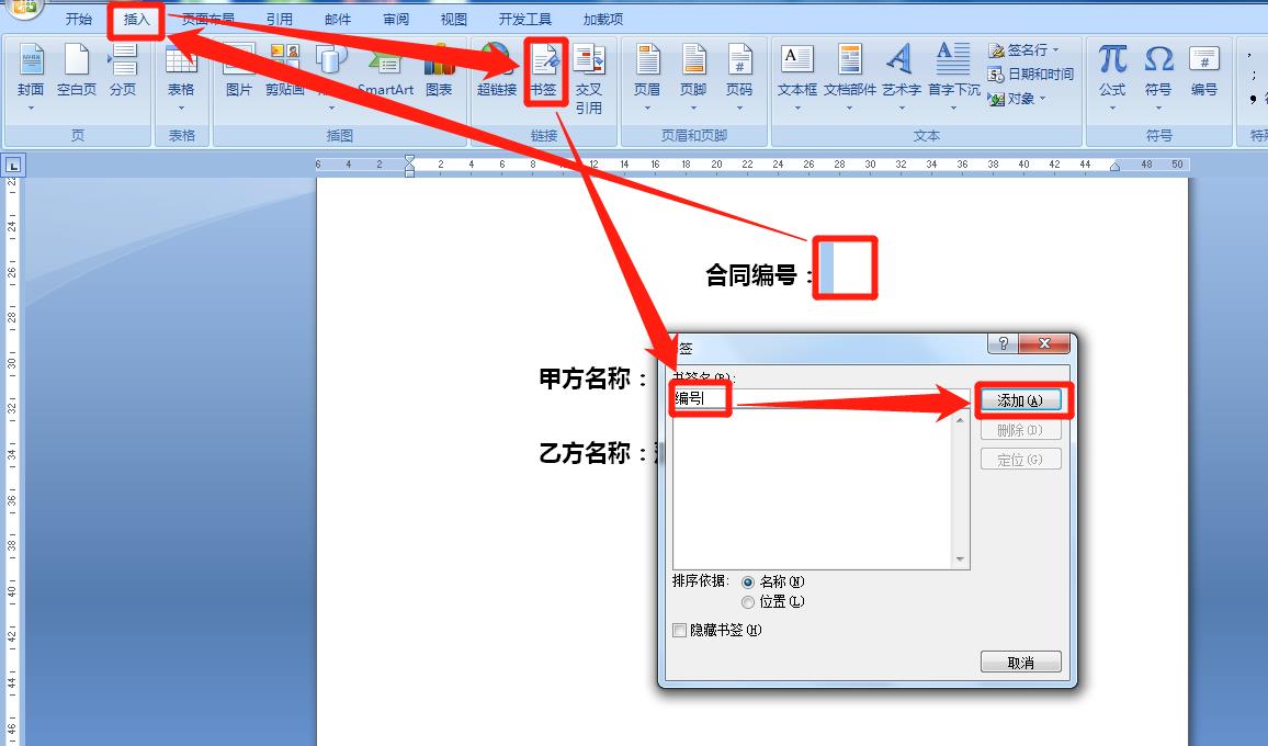 word文档怎么标注页码编号,word合同编号内容怎么首行空格