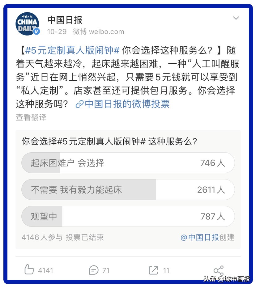 叫起床服务兼职怎么做,淘宝叫人起床服务怎么弄