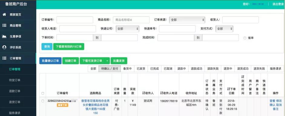 鲁班电商新手运营怎么做,鲁班电商运营全套知识干货
